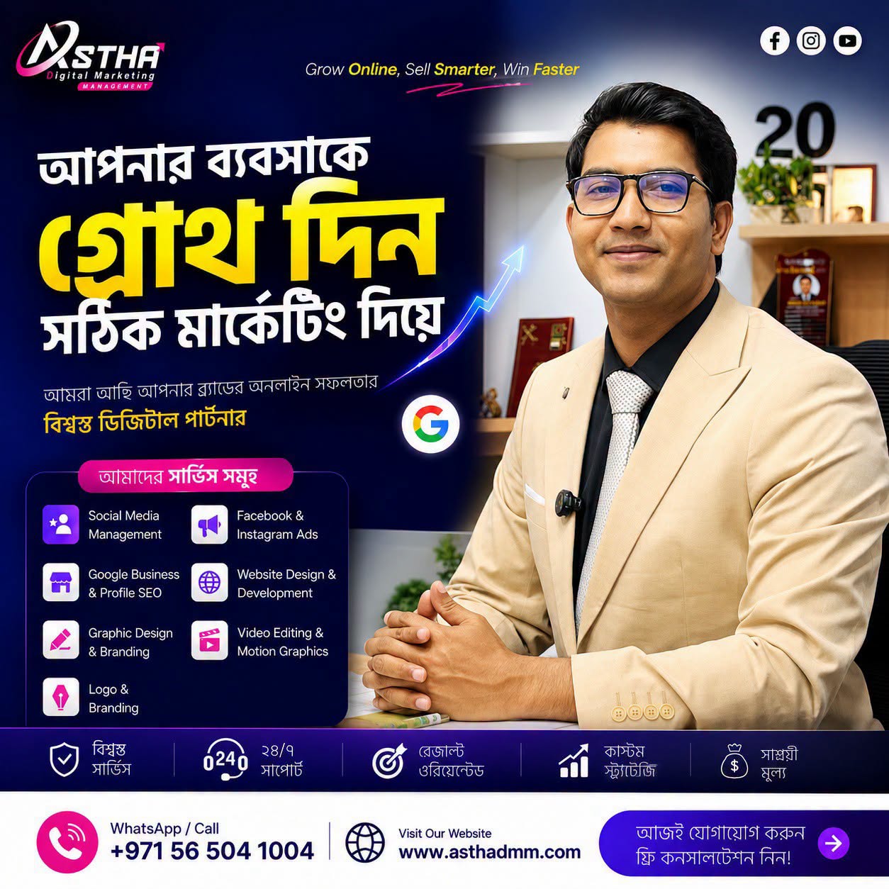 Astha Digital Marketing Manageent, Best Digital Marketing Agency in dubai 2026 image 1